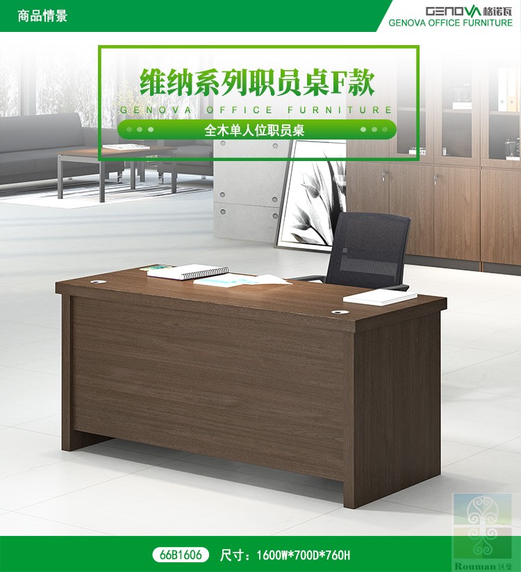 格诺瓦职员办公桌简约现代单人办公电脑桌新款经理桌中班台主管桌|msdalam kategori Perniagaan/perabot pejabat, perabot pejabat, meja, meja komputer pejabat - dari Buy2taobao.com untuk memberikan perkhidmatan ejen Taobao profesional membeli