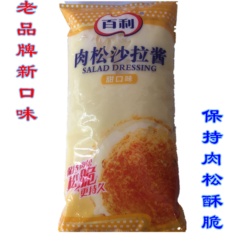 百利肉松沙拉酱整件多省包邮肉松小贝甜口味整件200多省包邮|msdalam kategori beras/Utara-Selatan barangan kering/perasa, perasa/Jam/salad, sos, salad/Thousand Islands/mayonis - dari Buy2taobao.com untuk memberikan perkhidmatan ejen Taobao profesional membeli