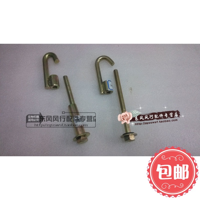 Dongfeng popular Ling Zhi V3 M3 M5 Spare tire rack Screw Hooks Spare tire Bracket Hook 19 20 22 Screwin the Car/Articles/Fitting/Refit , Auto Parts and Accessories , Automotive Accessories , Spare tire cover category - from Buy2taobao.com to provide professional Taobao agent buy service