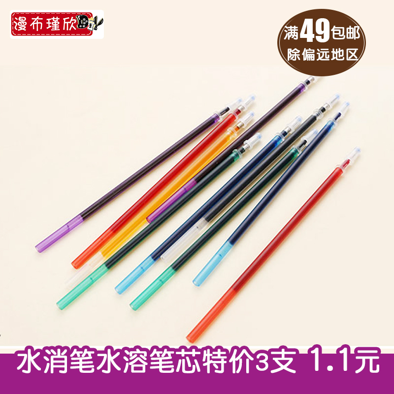 制作不織布DIY材料包工具配件-水消筆水溶筆芯特價3支在類目 居家布藝, 縫紉DIY材料、工具及成品, 筆中 - 來自Buy2taobao.com提供專業的淘寶代購服務