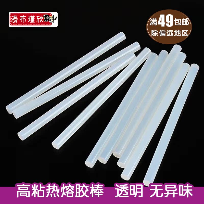手工DIY工具配件7*200mm厂家直销无铅环保半透明优质热熔胶棒在类目 居家布艺, 缝纫DIY材料、工具及成品, 热熔胶棒中 - 来自Buy2taobao.com提供专业的淘宝代购服务
