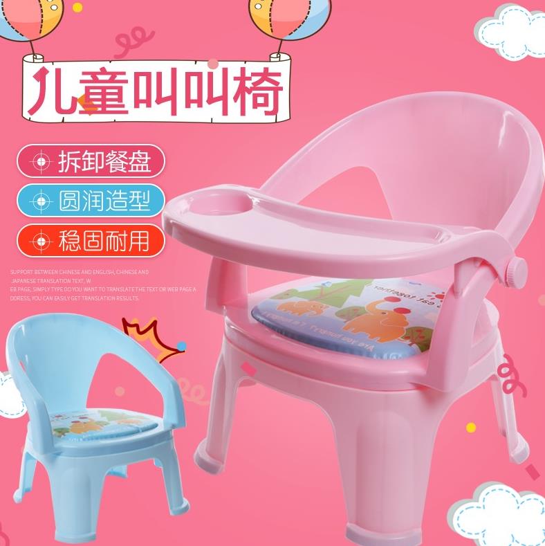 吃饭训练儿童吃饭的宝宝餐椅坐下会响的小凳子矮脚凳塑料卡通凳子|ruв категории подгузник/шампунь/вскармливать/тележка кроватью, детская комната/столы и стулья/мебель, кресло для детей - от Buy2taobao.com для оказания профессиональной услуги покупки агента Taobao
