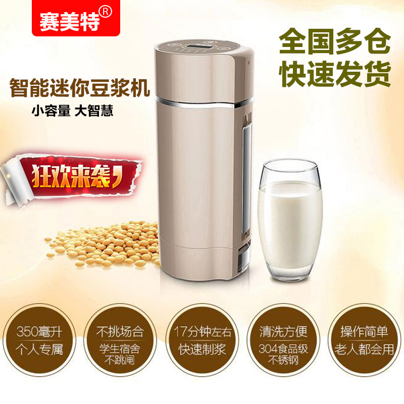SinoTech Mini capacity Soybean Milk machine 1-2 Other people automatic Single baby Complementary food Reservation multi-functionin the Kitchen Appliances , Soymilk category - from Buy2taobao.com to provide professional Taobao agent buy service