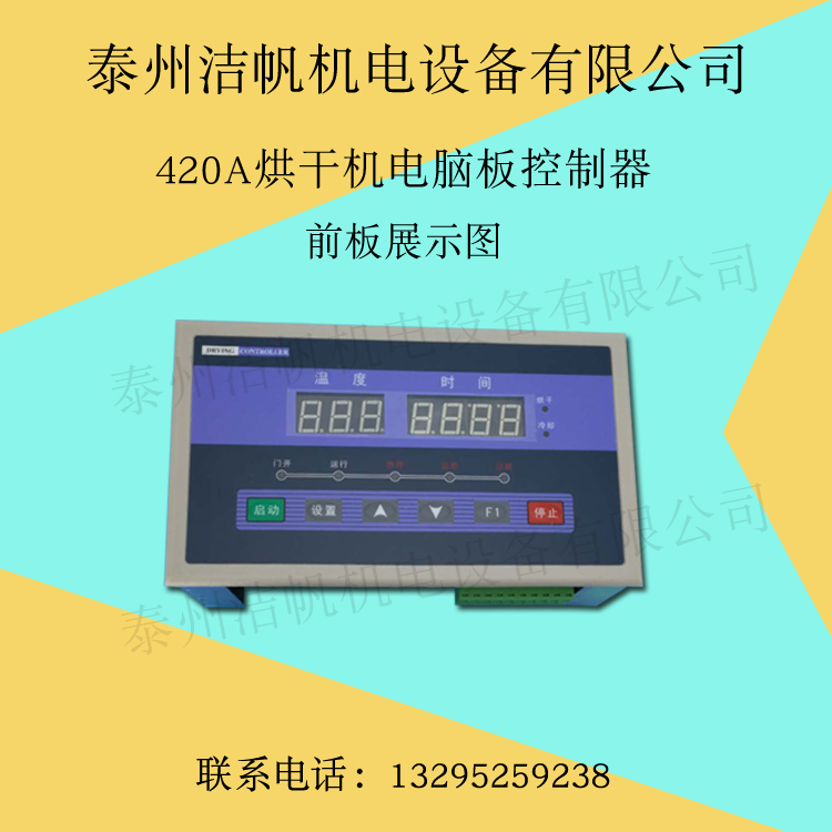 420A烘干机电脑板控制器宾馆酒店洗浴中心理发店毛巾消毒洗涤配件|msdalam kategori perkakas rumah besar, peralatan besar aksesori, bahagian-bahagian mesin basuh - dari Buy2taobao.com untuk memberikan perkhidmatan ejen Taobao profesional membeli