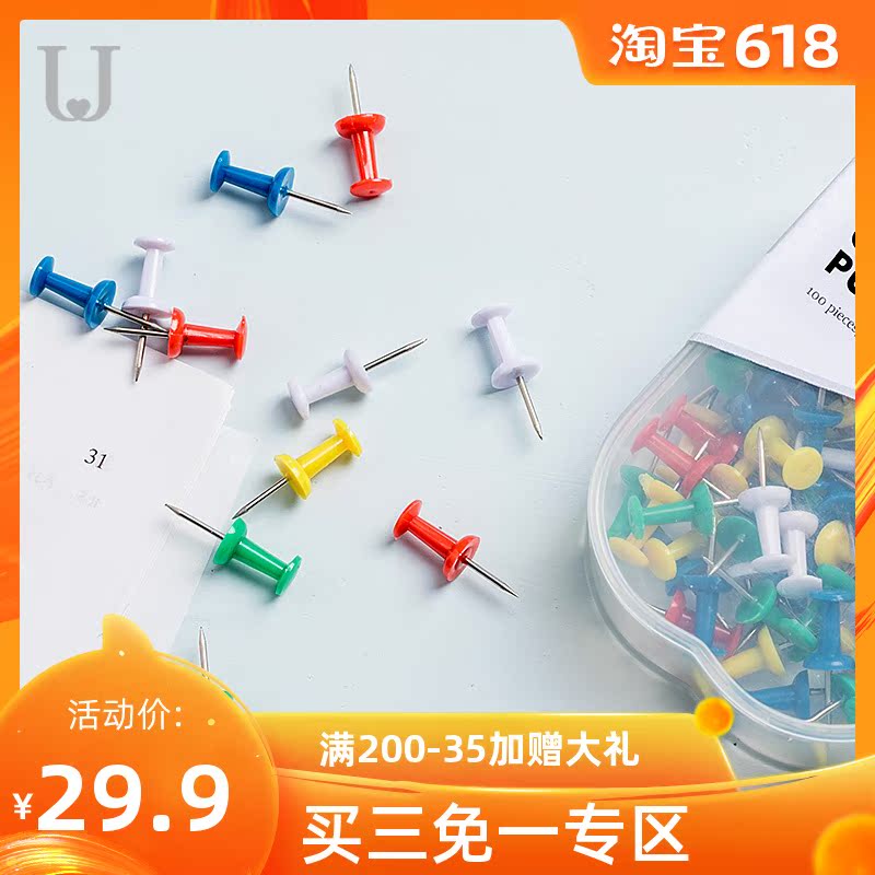佐敦朱迪彩色工字钉图钉按钉可钉墙大头钉彩色照片软木钉100个在类目 电子词典/电纸书/文化用品, 其它文化用品中 - 来自Buy2taobao.com提供专业的淘宝代购服务