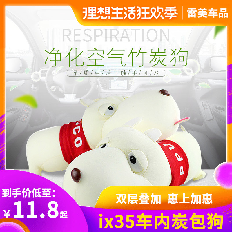 汽车长嘴竹炭包狗新车除味活性炭除味除甲醛可爱卡通公仔内饰摆件在类目 汽车/用品/配件/改装, 汽车用品/内饰品, 汽车香水/净化/降温剂, 车用炭类吸附品中 - 来自Buy2taobao.com提供专业的淘宝代购服务