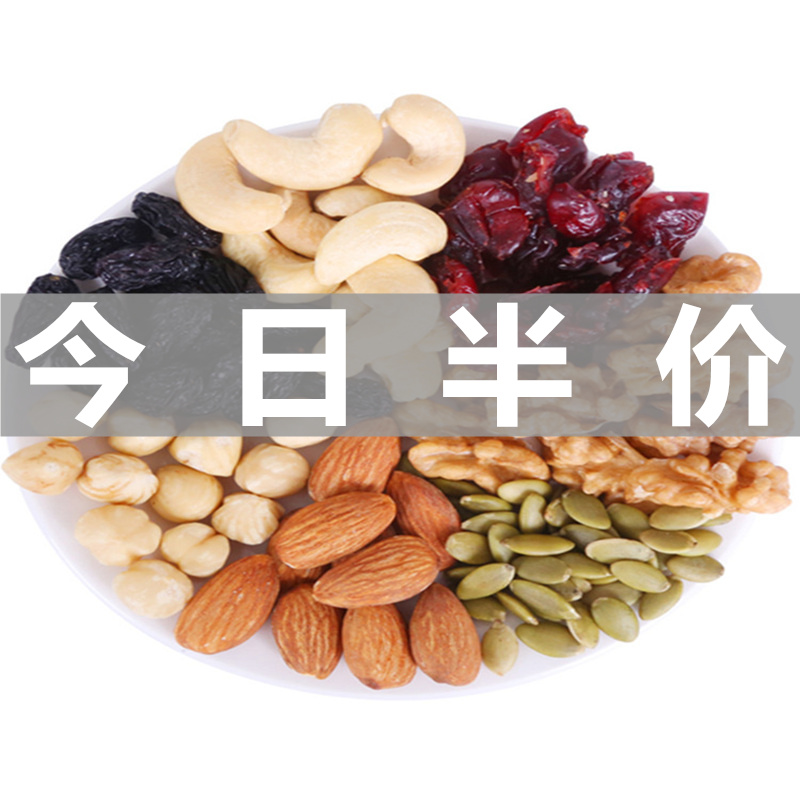 每日坚果雪花酥专用坚果原料混合坚果干仁装500g包邮儿童孕妇零食在类目 零食/坚果/特产, 山核桃/坚果/炒货, 混合坚果中 - 来自Buy2taobao.com提供专业的淘宝代购服务