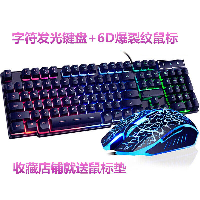 键盘鼠标套装游戏炫光七彩背光机械手感字符发光台式LOL电竞联盟|msdalam kategori Perkakasan komputer/monitor/Komputer Zhou Bian, papan kekunci - dari Buy2taobao.com untuk memberikan perkhidmatan ejen Taobao profesional membeli