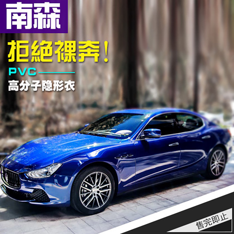 automobile invisible car cover body transparent Change color film PVC Rhino skin Paint protection filmin the Car/Articles/Fitting/Refit , Auto Exterior Accessories/Installation and decoration/Protect , Auto Exterior Accessories , Rhino skin protection film category - from Buy2taobao.com to provide professional Taobao agent buy service