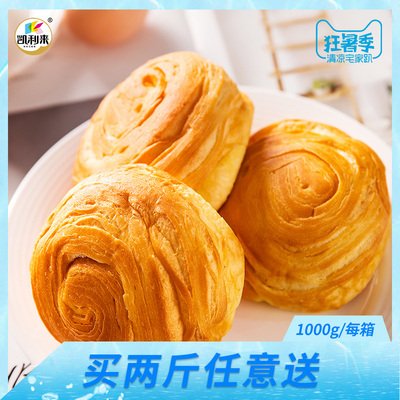 凯利来手撕面包1kg整箱营养早餐食品小零食蛋糕点心
