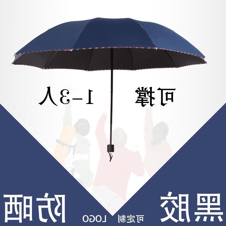 日本购WM雨伞碰击布全自动折叠晴雨伞商务男士超大双人遮阳伞双层在类目 居家日用, 伞/雨具/防雨/防潮, 伞中 - 来自Buy2taobao.com提供专业的淘宝代购服务
