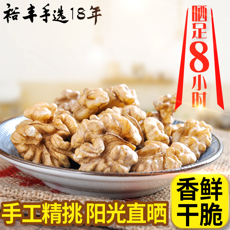 【新鲜核桃仁儿真空】原味干核桃仁500g野生老树大核桃肉孕妇零食在类目 零食/坚果/特产, 山核桃/坚果/炒货, 核桃仁中 - 来自Buy2taobao.com提供专业的淘宝代购服务