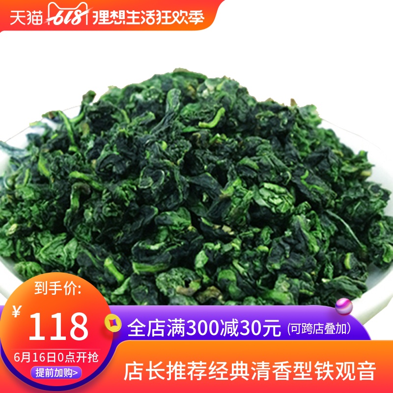 尧芳 新茶铁观音 福建铁观音茶叶 高山春茶铁观音 清香型500g包邮|msdalam kategori teh, Oolong (baru), Besi Dewi Mercy - dari Buy2taobao.com untuk memberikan perkhidmatan ejen Taobao profesional membeli