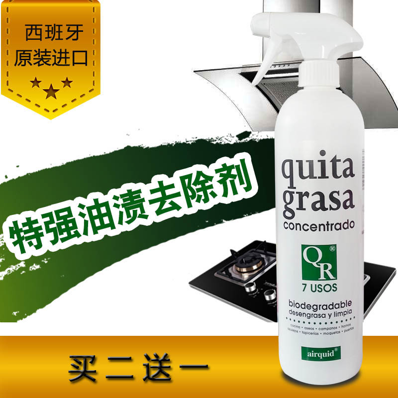 西班牙原裝進口特強油漬去除劑750ml 廚房重油汙清潔劑去油噴霧在類目 洗護清潔劑/衛生巾/紙/香薰, 家庭環境清潔劑, 油污清潔劑中 - 來自Buy2taobao.com提供專業的淘寶代購服務