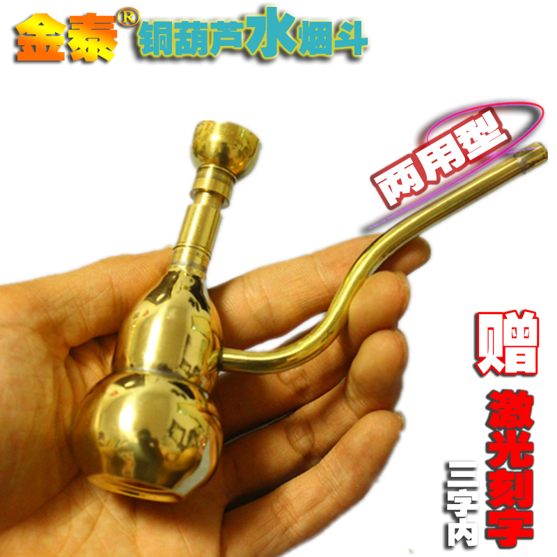 金泰纯黄铜水烟斗 两用创意葫芦 个性老式水烟壶烧锅水烟袋水过滤|msdalam kategori ZIPPO/Swiss Army Knife/cermin mata, penulis, paip - dari Buy2taobao.com untuk memberikan perkhidmatan ejen Taobao profesional membeli
