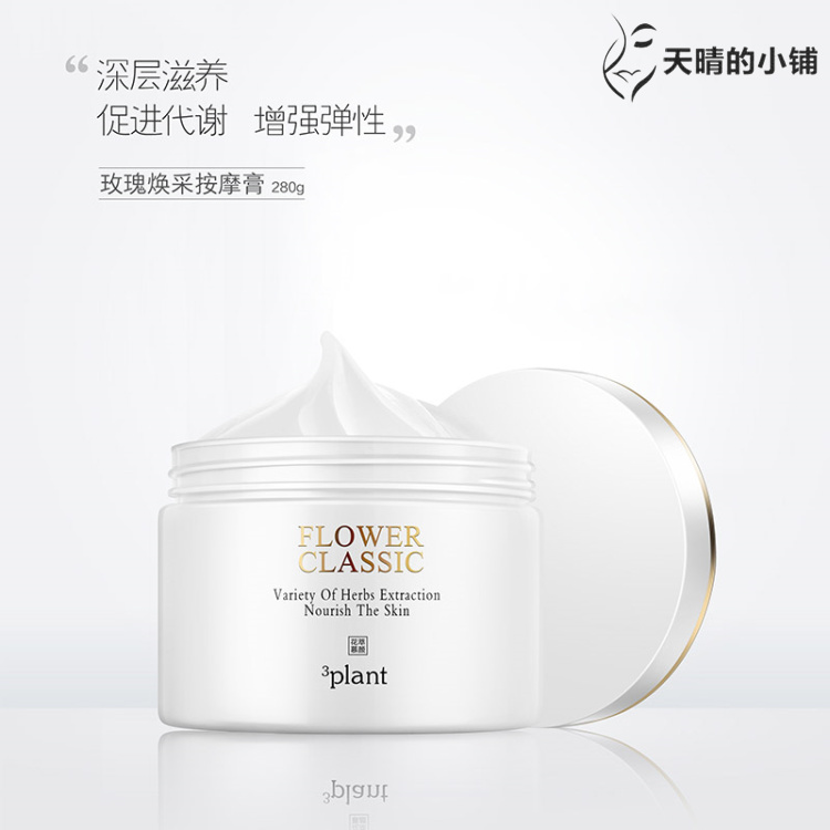 rose Radiance Massage Cream Hongkong Huadu Source Beauty School 250g Melaninin the Skin Care/Body/Essential oils , Facial Massage Cream category - from Buy2taobao.com to provide professional Taobao agent buy service