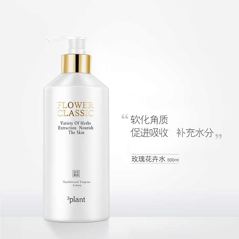 滋養補水爽膚水 源美派 玫瑰花卉水 500ml 柔膚水 新包裝在類目 美容護膚/美體/精油, 化妝水/爽膚水中 - 來自Buy2taobao.com提供專業的淘寶代購服務
