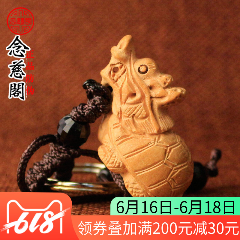 龙龟手把件摆件招财辟邪镇宅开光旺事业防小人木雕挂件桃木钥匙扣在类目 节庆用品/礼品, 创意礼品, 钥匙扣中 - 来自Buy2taobao.com提供专业的淘宝代购服务