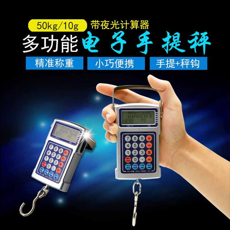 portable 50kg10g multi-function Electronics Valuation Portable scales Noctilucent Calculator new pattern Chinese versionin the Kitchen/Cooking utensils , Kitchen Gadgets/Kitchen storage , Kitchen Scale/Measurement scales , Portable scales/Hanging Scales category - from Buy2taobao.com to provide professional Taobao agent buy service