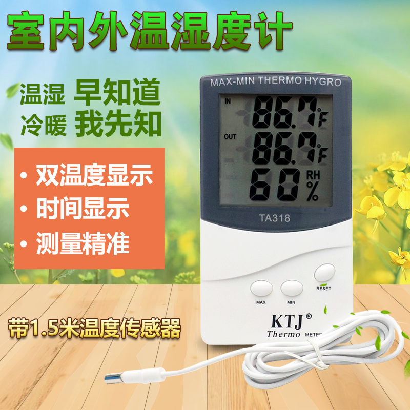 工業級電子雙溫度加濕度外置防水溫度傳感器水溫溫濕度計TA318在類目 生活電器, 其它生活家電, 電子溫溼度計中 - 來自Buy2taobao.com提供專業的淘寶代購服務