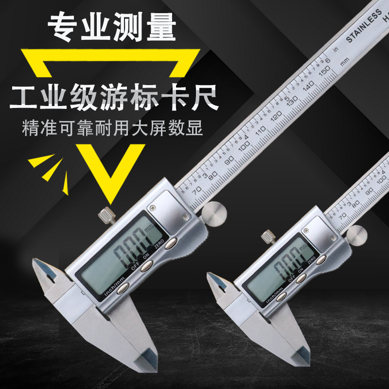 数显游标卡尺0-150-200-300mm不锈钢油标卡尺0.01mm高精度深度尺在类目 五金/工具, 手动工具, 测量工具, 电子数显卡尺中 - 来自Buy2taobao.com提供专业的淘宝代购服务