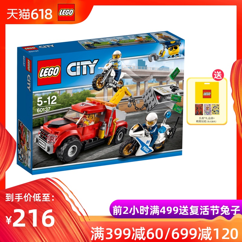 Lego City series 60137 Track Heavy trailer LEGO CITY Building block toy interest giftin the Toy/Childs/Puzzle/Building block/Model , Beads/Jigsaw/Pair/Disassembly/Beat Toy , Construction of/Fight inserted blocks category - from Buy2taobao.com to provide professional Taobao agent buy service