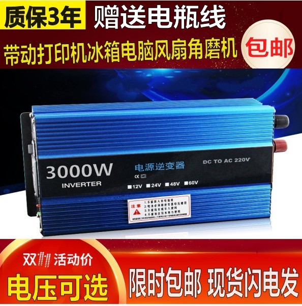 逆变器48v转220v电池12v转220v家用72v2000w新款60v1000w24v3000w在类目 五金/工具, 电气控制, 稳压器, 单/三相全自动稳压器中 - 来自Buy2taobao.com提供专业的淘宝代购服务