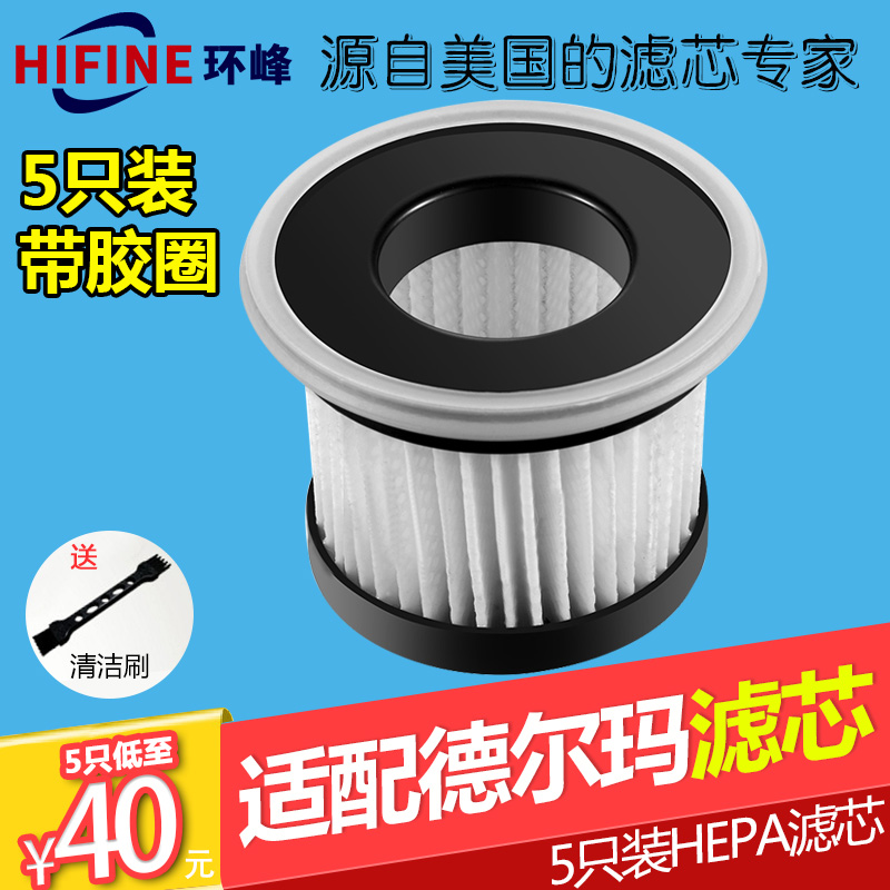 适配德尔玛除螨仪过滤网CM300S/400/500/900HEPA海帕滤网滤芯原装在类目 生活电器, 生活家电配件, 吸尘器/扫地机配件中 - 来自Buy2taobao.com提供专业的淘宝代购服务