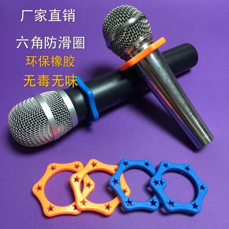 麦克风话筒六角圈 保护圈 防滑圈 橡胶圈 环保塑料胶五星图案新款|ruв категории видео электрических приборов, видео бытовой арматура, больше видео и аудио аксессуары - от Buy2taobao.com для оказания профессиональной услуги покупки агента Taobao