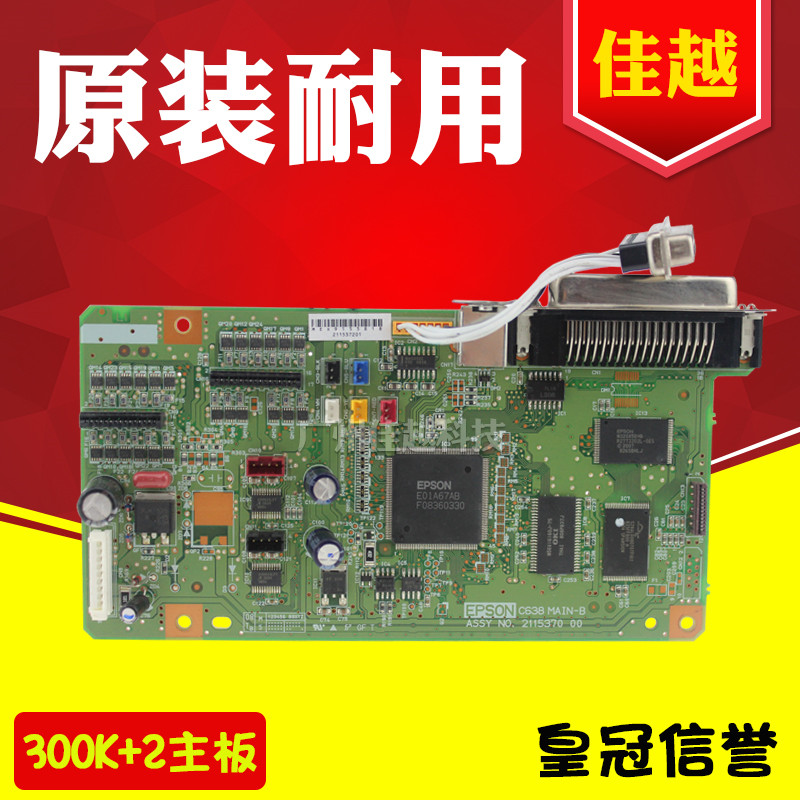 apply EPSON EPSON LQ300K + II Motherboard interface board LQ300K +2 motherboard Interface Boardin the Office Equipment/Consumables/Related Services , Printer Accessories , Motherboard category - from Buy2taobao.com to provide professional Taobao agent buy service