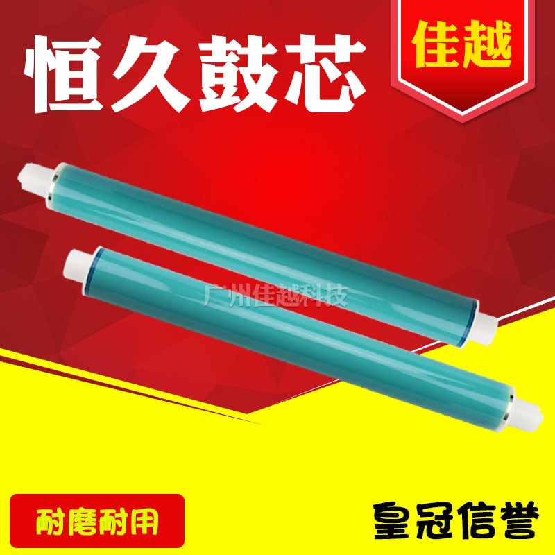 apply CE311A CE310A CE312A 313 Canon 7010 Drum core HP1025 Drum core Lastingin the Office Equipment/Consumables/Related Services , Printer Accessories , Photosensitive drum core category - from Buy2taobao.com to provide professional Taobao agent buy service