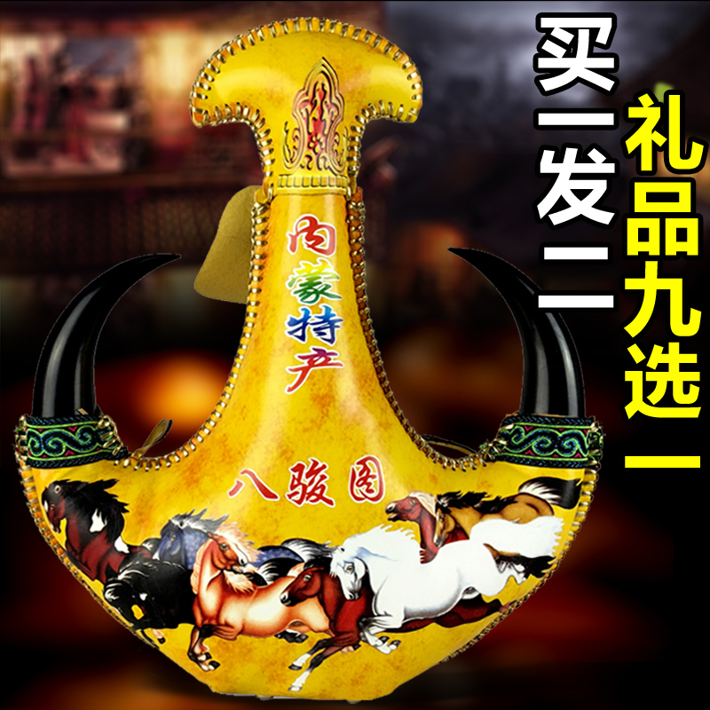 买一送一 马奶酒皮壶38度500ml内蒙古特产蒙古皮囊酒壶 送礼佳品|msdalam kategori Liquor, wain Dalam negeri - dari Buy2taobao.com untuk memberikan perkhidmatan ejen Taobao profesional membeli