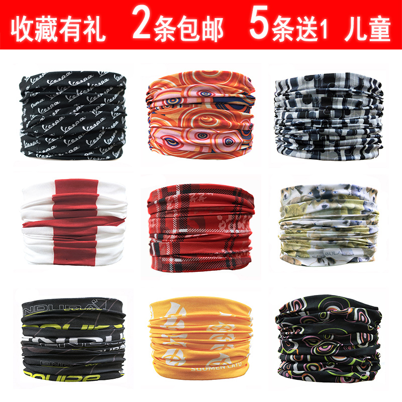 户外百变魔术头巾运动登山防晒多功能无缝围脖吸汗速干儿童脖套在类目 运动包/户外包/配件, 头巾/遮耳中 - 来自Buy2taobao.com提供专业的淘宝代购服务
