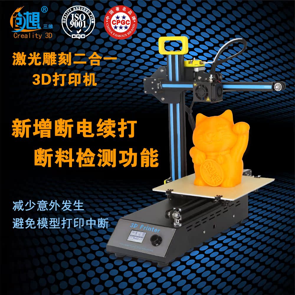 创想三维3d打印机CR-8S桌面级学校教育创客DIY激光雕刻高精度在类目 办公设备/耗材/相关服务, 3D打印机及配件, 3D打印机中 - 来自Buy2taobao.com提供专业的淘宝代购服务