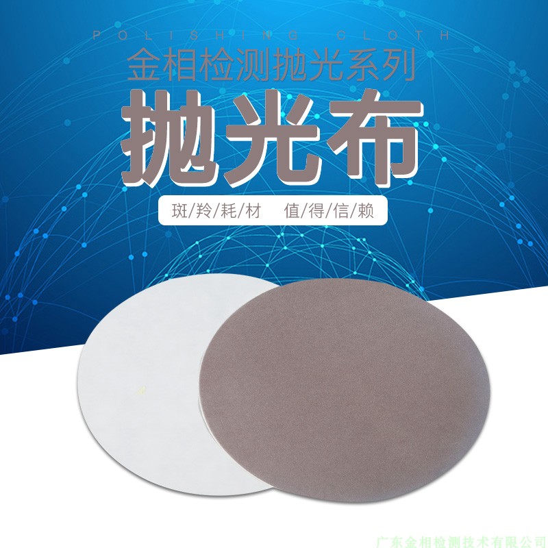 厂家直销优质保障GORAL斑羚灰色各种尺寸金相抛光绒布单张开普票在类目 五金/工具, 仪器仪表, 其它仪表仪器中 - 来自Buy2taobao.com提供专业的淘宝代购服务