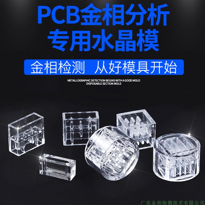 厂家直销冷镶嵌水晶切片模具免税开普票掌柜推荐满就送圆形长方形在类目 五金/工具, 仪器仪表, 其它仪表仪器中 - 来自Buy2taobao.com提供专业的淘宝代购服务