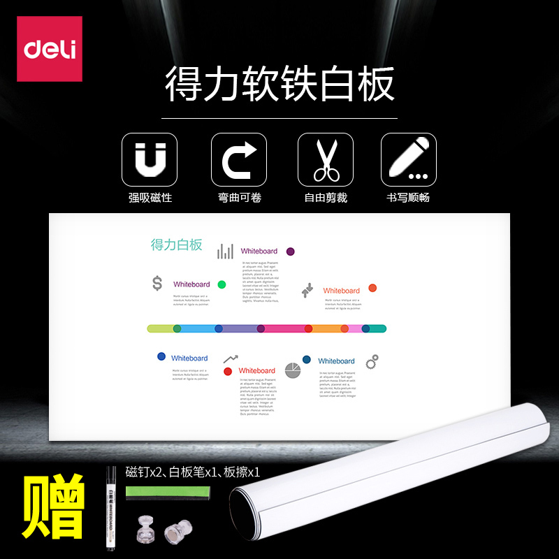 得力8715磁性軟鐵白板牆貼可裁剪粘貼白板辦公教學家用黑板兒童環保塗鴉牆膜寫字白板在類目 電子詞典/電紙書/文化用品, 教學演示/展示告示用品, 白板中 - 來自Buy2taobao.com提供專業的淘寶代購服務