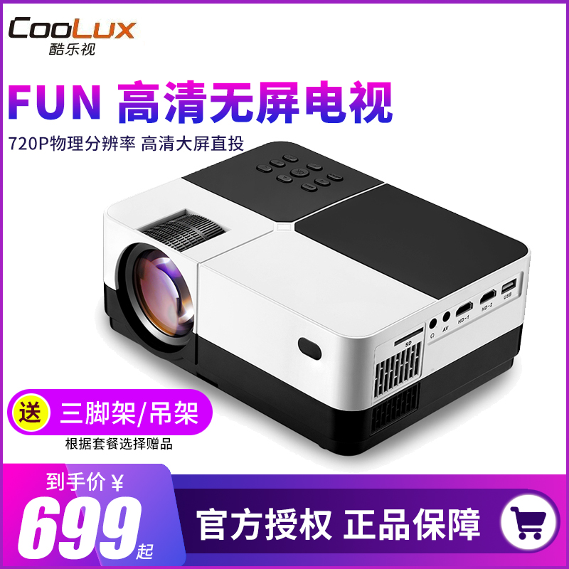 酷乐视Fun手机投影仪家用小型便携高清办公教学1080P无线wifi家庭影院3D无屏电视投墙上看电影宿舍投影机在类目 办公设备/耗材/相关服务, 投影机中 - 来自Buy2taobao.com提供专业的淘宝代购服务