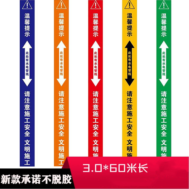 装修水电标识胶带水管警示电线无痕走向标示管线贴纸|ruв категории электронный словарь/электрический бумажных книг/канцелярские принадлежности, клей товаров, лента/ленты/клей - от Buy2taobao.com для оказания профессиональной услуги покупки агента Taobao