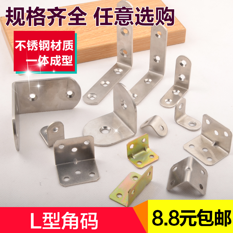 平直角角码4孔L型角码支架家具连接件90度角码角铁彩锌角码包邮|ruв категории основы строительных материалов, бытовой техники, мебель и оборудование, ламинат буксировки - от Buy2taobao.com для оказания профессиональной услуги покупки агента Taobao