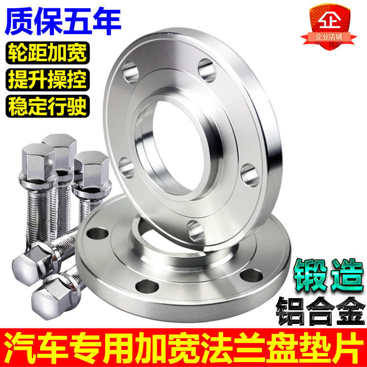 Touareg audi Q7 Benz G350 G63 Dedicated automobile Flange plate Wheel hub Widen shim aluminium alloy Forgingin the Hardware/Tool , Mechanical Hardware , Flange (New) category - from Buy2taobao.com to provide professional Taobao agent buy service
