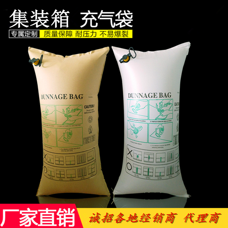厂家优质 多种规格 集装箱充气袋 牛皮纸填充用空气袋 缓冲气囊袋在类目 办公设备/耗材/相关服务, 包装设备/标牌及耗材, 气泡袋中 - 来自Buy2taobao.com提供专业的淘宝代购服务