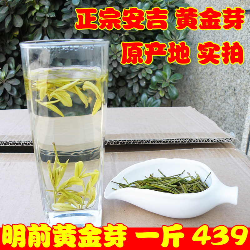 正宗安吉黄金芽白茶2019年新茶叶明前特级黄金白茶黄金芽散装500g|msdalam kategori teh, Teh hijau (baru), Anji teh putih - dari Buy2taobao.com untuk memberikan perkhidmatan ejen Taobao profesional membeli