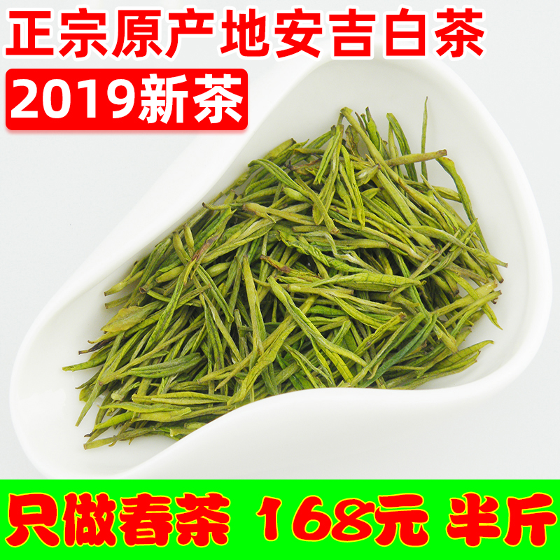 Orthodox school Anjibaicha 2019 Tea Super White tea Angelina Spring Rare 250gin the Tea , Green tea (New) , Anjibaicha category - from Buy2taobao.com to provide professional Taobao agent buy service