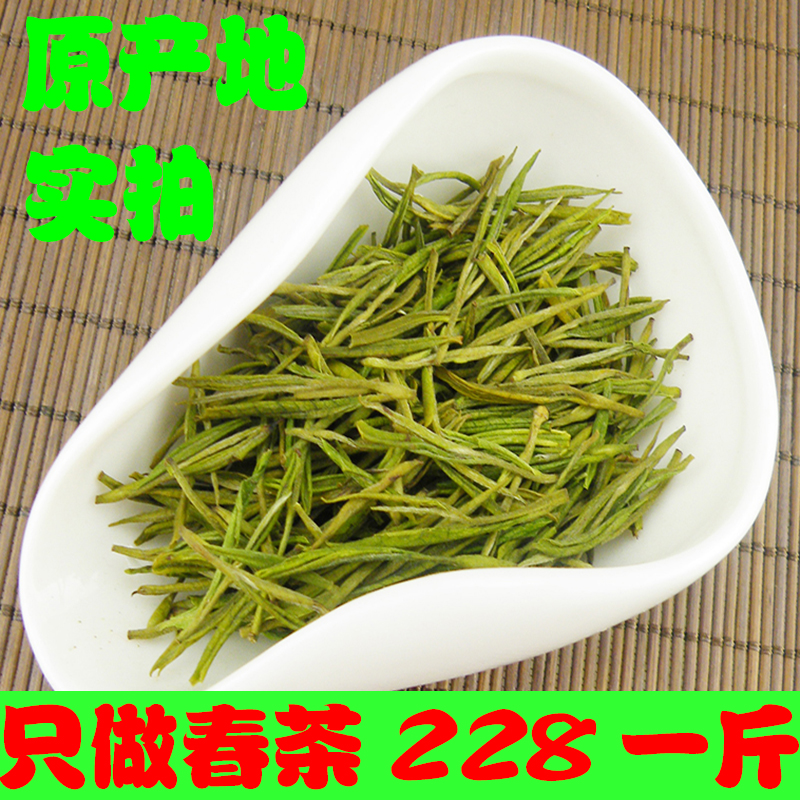正宗安吉白茶2019年新茶葉雨前特級頭春白茶高山安吉珍稀綠茶500g在類目 茶, 綠茶(新), 安吉白茶中 - 來自Buy2taobao.com提供專業的淘寶代購服務