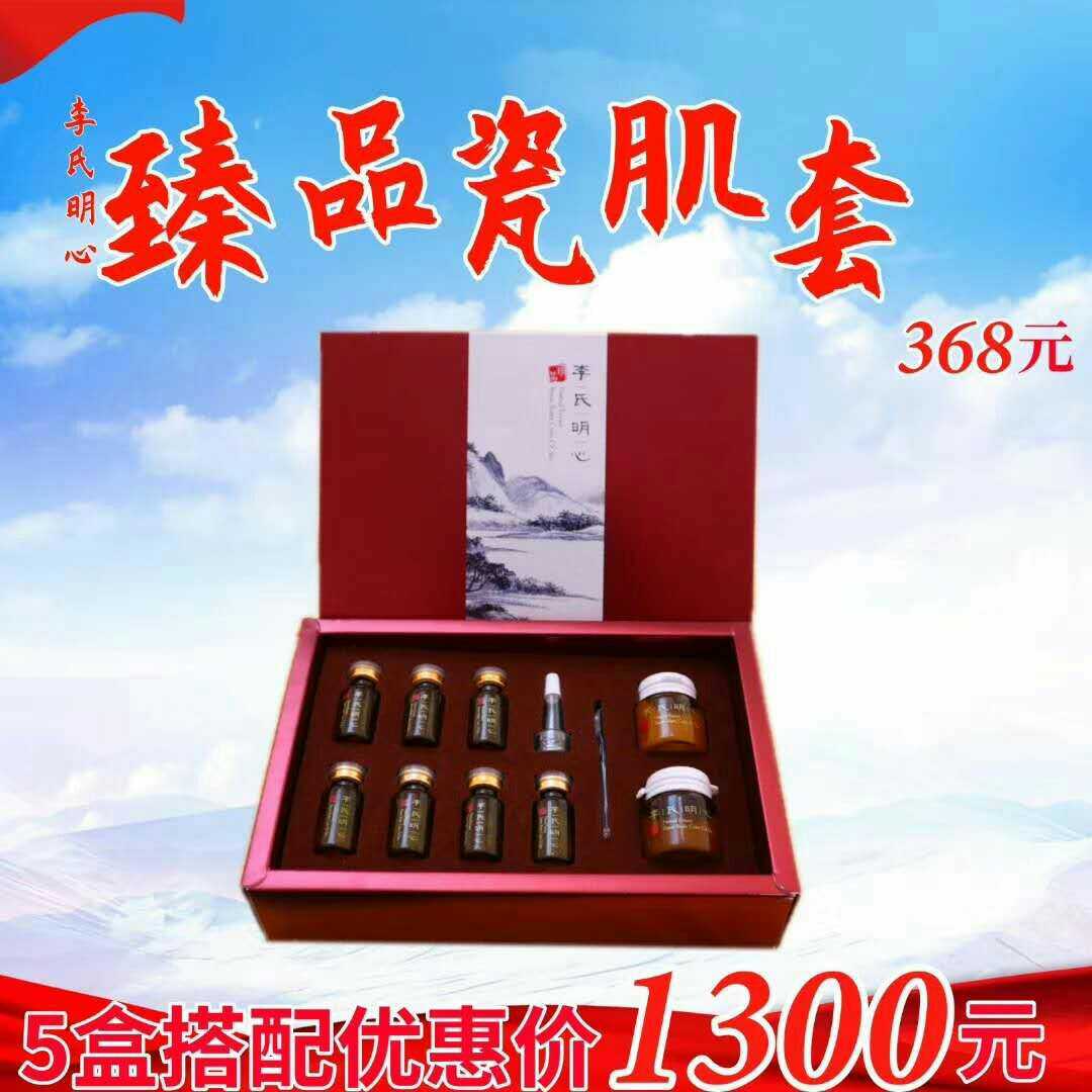 李氏明心 正品臻品瓷肌套盒 御颜修复套盒修复霜微商 快手同款|msdalam kategori Care pembersih/tuala wanita/kertas/Aromatherapy, Rambut dan badan/kebersihan peribadi, Pembersihan muka/jururawat, emulsi/krim - dari Buy2taobao.com untuk memberikan perkhidmatan ejen Taobao profesional membeli