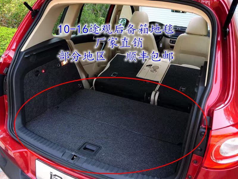 新老途观 途观L 汽车后备箱盖板备胎盖板后备箱垫后备箱地毯原厂|msdalam kategori kereta/artikel/Fitting/Refit, Auto aksesori/dalam Barang Kemas, kereta khas batang mat - dari Buy2taobao.com untuk memberikan perkhidmatan ejen Taobao profesional membeli