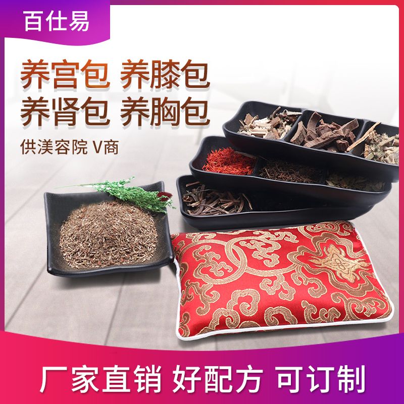 暖宫包护膝包养胸包养巢包纤秀包肩颈包养肾包养护粉暖肾包热敷包在类目 个人护理/保健/按摩器材, 美体瘦身, 电子瘦身带/瘦身腰带中 - 来自Buy2taobao.com提供专业的淘宝代购服务