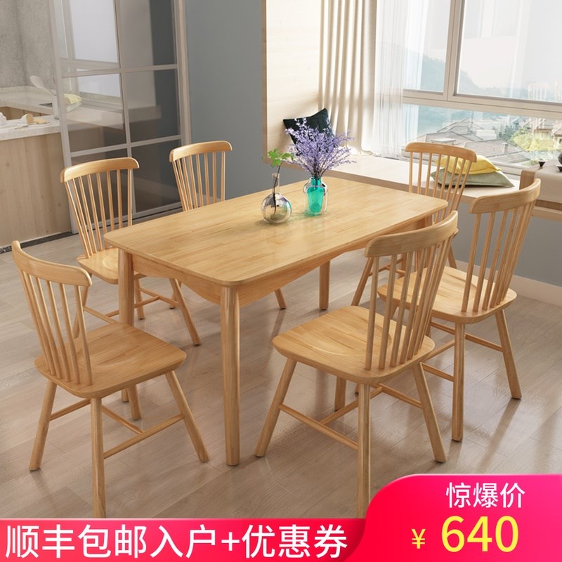 酒店特色实木快餐桌椅北欧组合现代简约小户型桌子经济型日式风格在类目 住宅家具, 桌类, 餐桌中 - 来自Buy2taobao.com提供专业的淘宝代购服务
