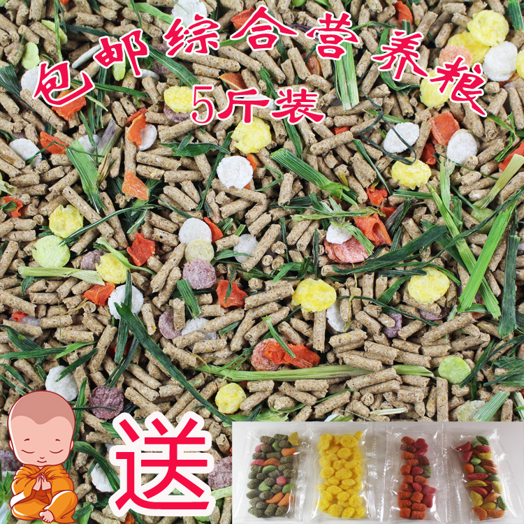 包邮兔兔粮豚鼠粮成兔幼兔除臭抗球虫美毛全营养牧草混合粮5斤装|msdalam kategori haiwan peliharaan/makanan haiwan dan bekalan, Arnab dan bekalan, Bunny makanan ruji - dari Buy2taobao.com untuk memberikan perkhidmatan ejen Taobao profesional membeli